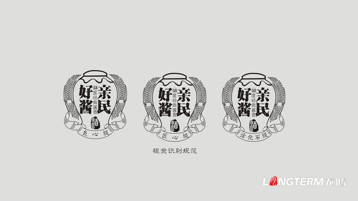 貴州茅臺鎮白酒億木生包裝設計規范_貴州省仁懷市億木生酒業(yè)有限公司白酒包裝設計效果圖
