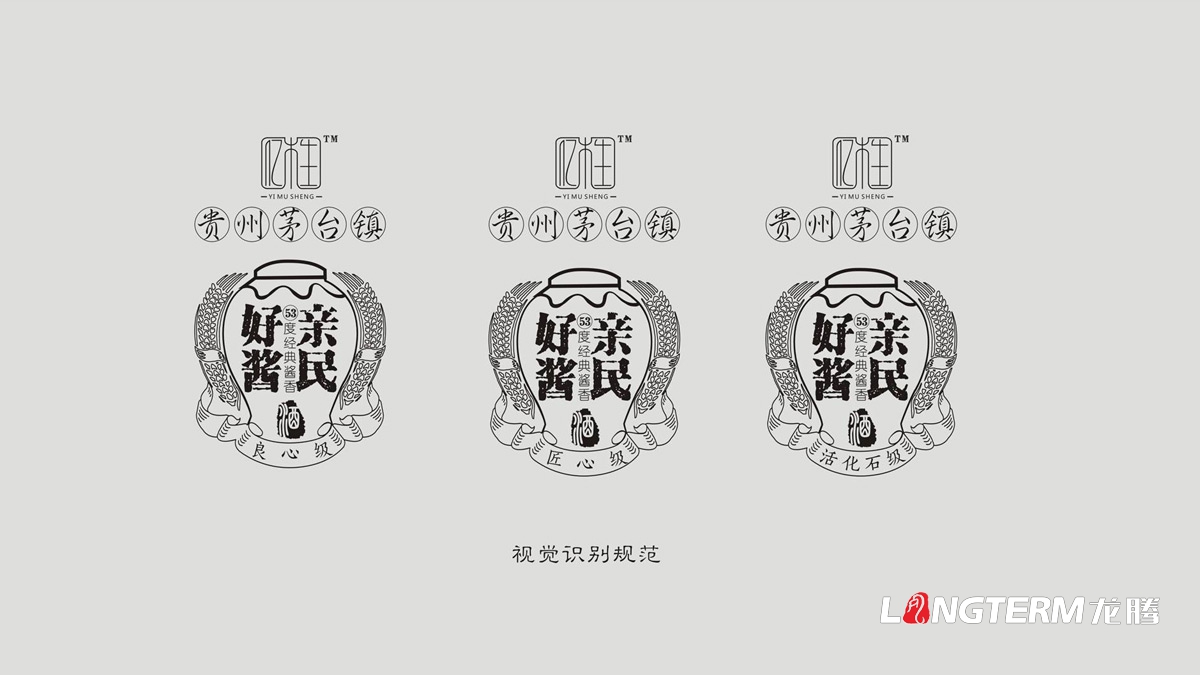 貴州茅臺鎮白酒億木生包裝設計規范_貴州省仁懷市億木生酒業(yè)有限公司白酒包裝設計效果圖