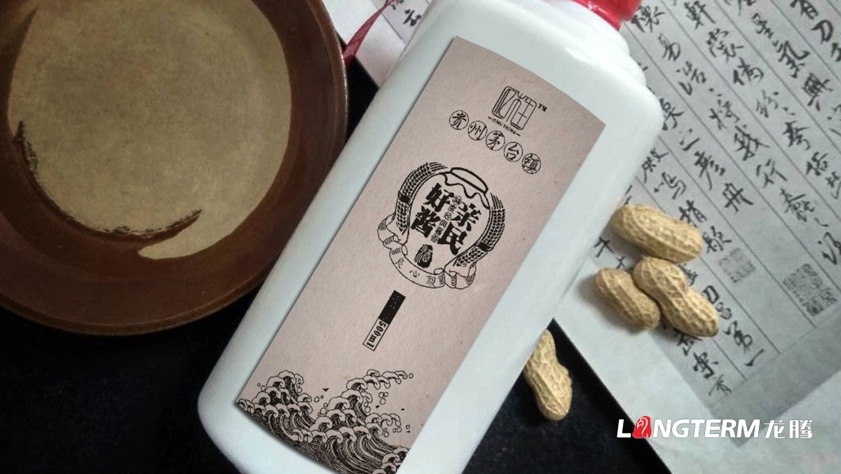 貴州茅臺鎮白酒億木生包裝設計規范_貴州省仁懷市億木生酒業(yè)有限公司白酒包裝設計效果圖