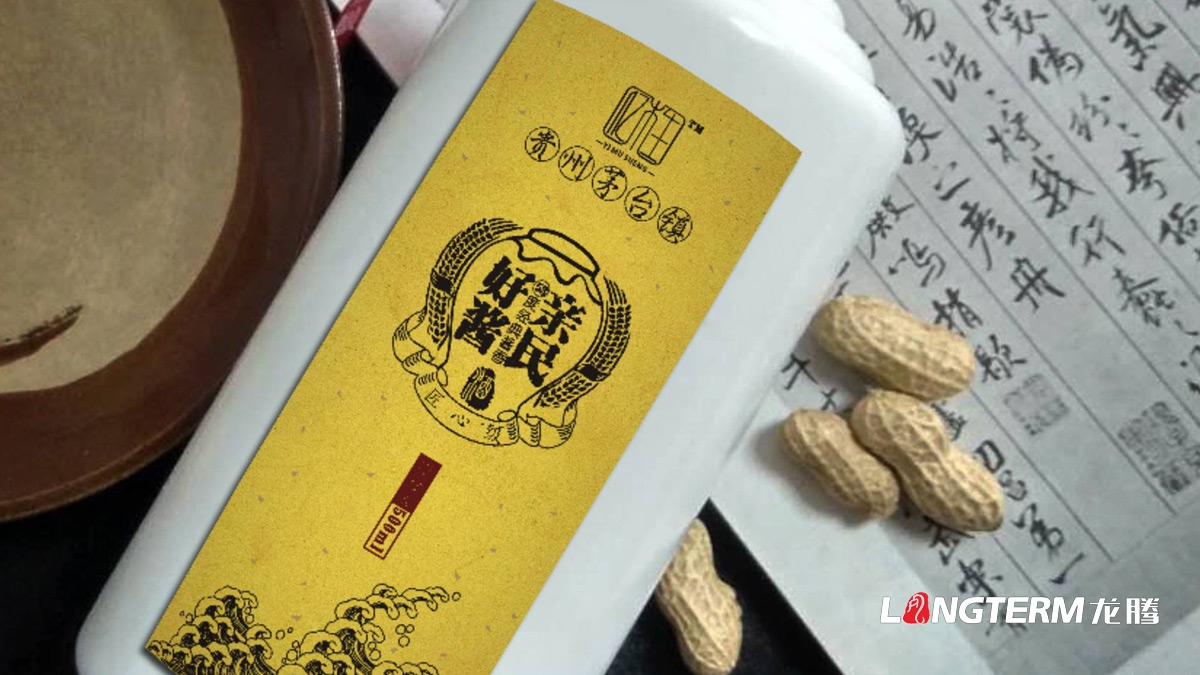 貴州茅臺鎮白酒億木生包裝設計規范_貴州省仁懷市億木生酒業(yè)有限公司白酒包裝設計效果圖