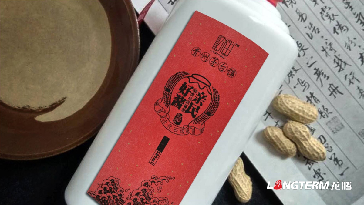 貴州茅臺鎮白酒億木生包裝設計規范_貴州省仁懷市億木生酒業(yè)有限公司白酒包裝設計效果圖
