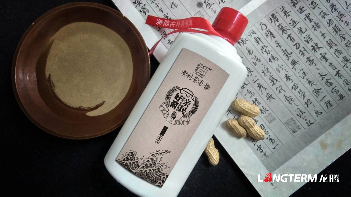 貴州茅臺鎮白酒億木生包裝設計規范_貴州省仁懷市億木生酒業(yè)有限公司白酒包裝設計效果圖