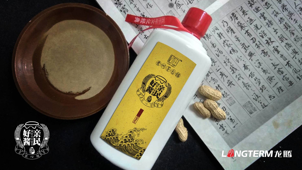 貴州茅臺鎮白酒億木生包裝設計規范_貴州省仁懷市億木生酒業(yè)有限公司白酒包裝設計效果圖
