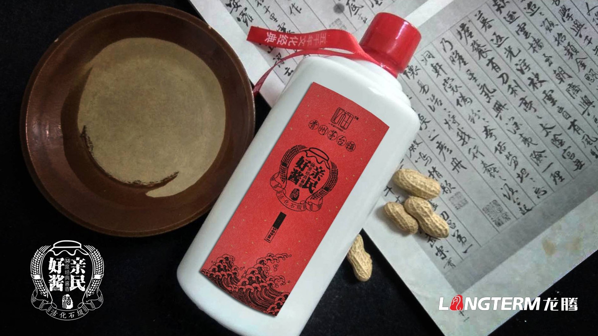 貴州茅臺鎮白酒億木生包裝設計規范_貴州省仁懷市億木生酒業(yè)有限公司白酒包裝設計效果圖
