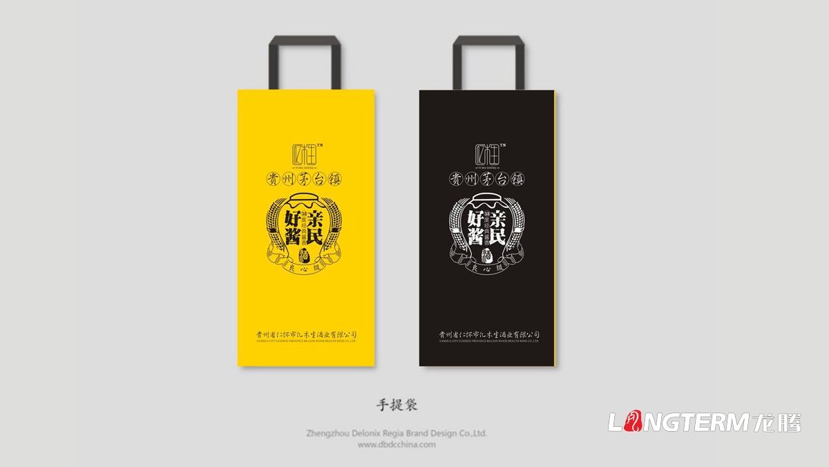 貴州茅臺鎮白酒億木生包裝設計規范_貴州省仁懷市億木生酒業(yè)有限公司白酒包裝設計效果圖