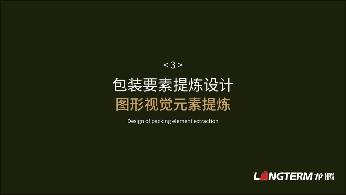 蘇漁大閘蟹產(chǎn)品包裝方案提升設計方案_大閘蟹禮品盒包裝設計_大閘蟹色彩搭配設計及包裝原創(chuàng  )元素創(chuàng  )意提煉