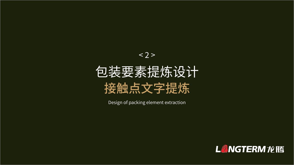 蘇漁大閘蟹產(chǎn)品包裝方案提升設計方案_大閘蟹禮品盒包裝設計_大閘蟹色彩搭配設計及包裝原創(chuàng  )元素創(chuàng  )意提煉