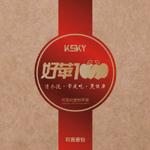 食品包裝設計-好蘋(píng)壹佰蘋(píng)果包裝設計_定制化水果包裝禮盒設計公司_網(wǎng)紅蘋(píng)果通版包裝精品禮盒設計方案