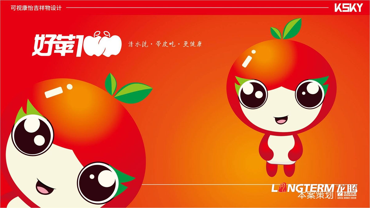 “好蘋(píng)壹佰”品牌卡通吉祥物設計_水果可愛(ài)卡通吉祥物設計方案_蘋(píng)果動(dòng)漫卡通形象設計