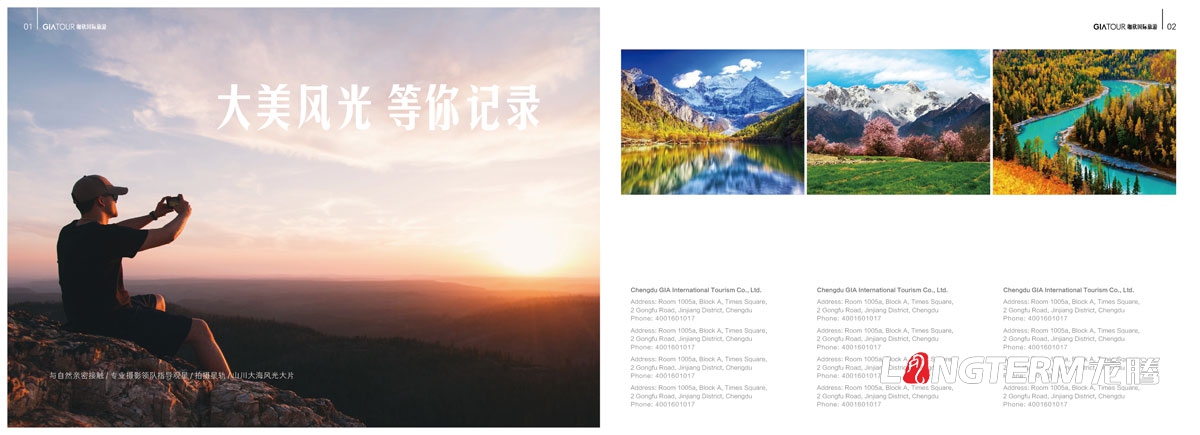 珈欣國際旅游品牌形象宣傳畫(huà)冊設計_旅游公司旅行社產(chǎn)品手冊設計公司