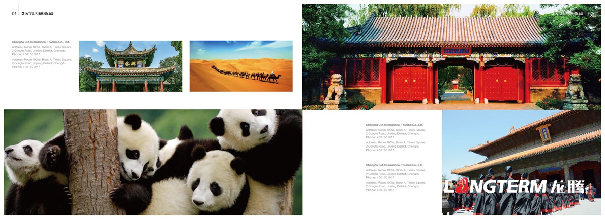 珈欣國際旅游品牌形象宣傳畫(huà)冊設計_旅游公司旅行社產(chǎn)品手冊設計公司
