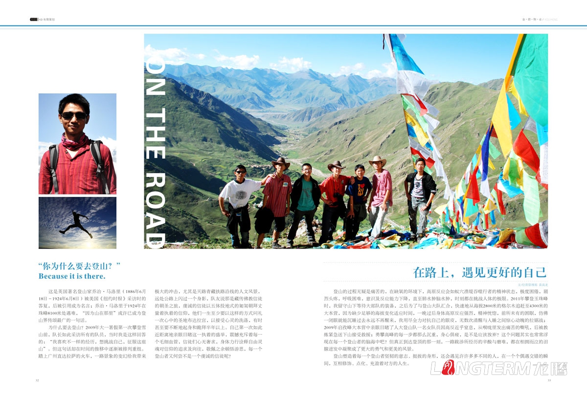恒大地產(chǎn)集團金碧物業(yè)成都分公司企業(yè)內刊設計_成都物業(yè)公司內部讀物文化宣傳畫(huà)冊設計