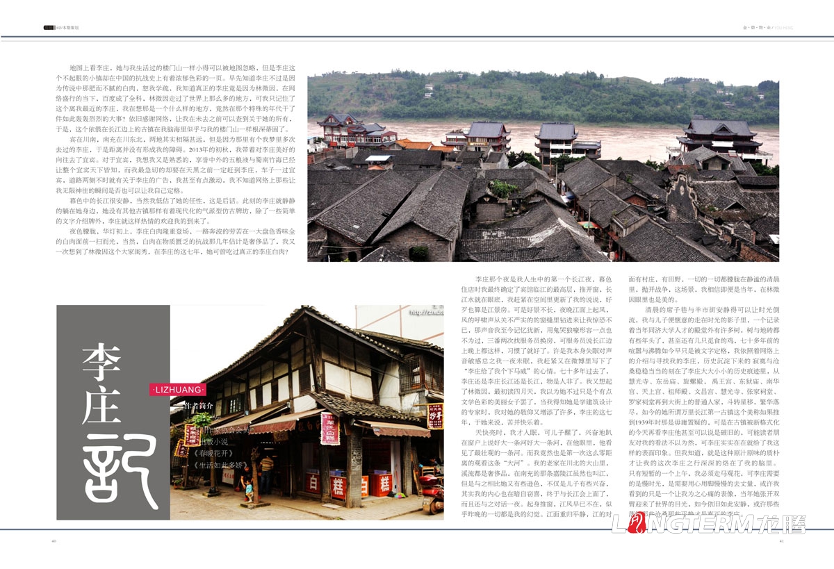 恒大地產(chǎn)集團金碧物業(yè)成都分公司企業(yè)內刊設計_成都物業(yè)公司內部讀物文化宣傳畫(huà)冊設計
