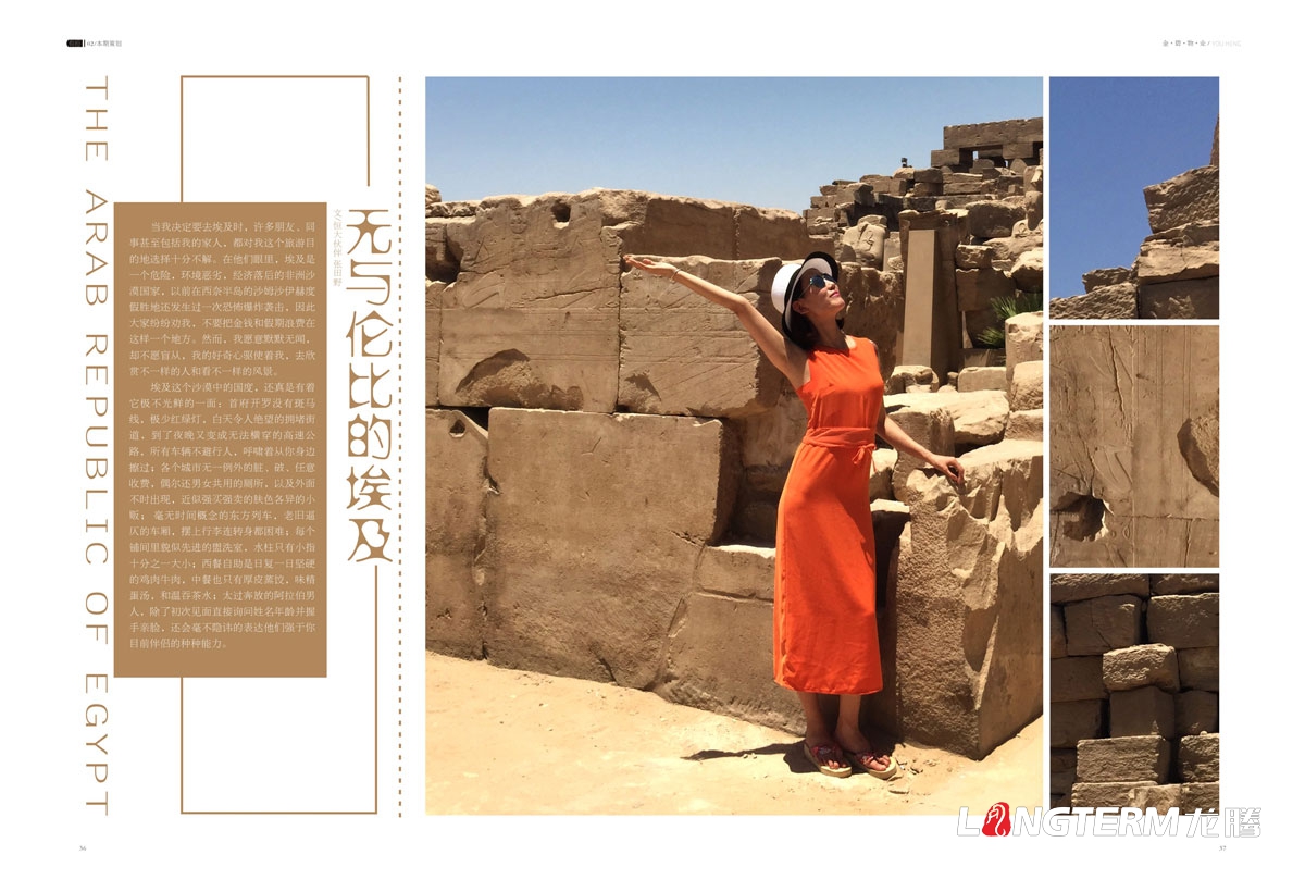 恒大地產(chǎn)集團金碧物業(yè)成都分公司企業(yè)內刊設計_成都物業(yè)公司內部讀物文化宣傳畫(huà)冊設計