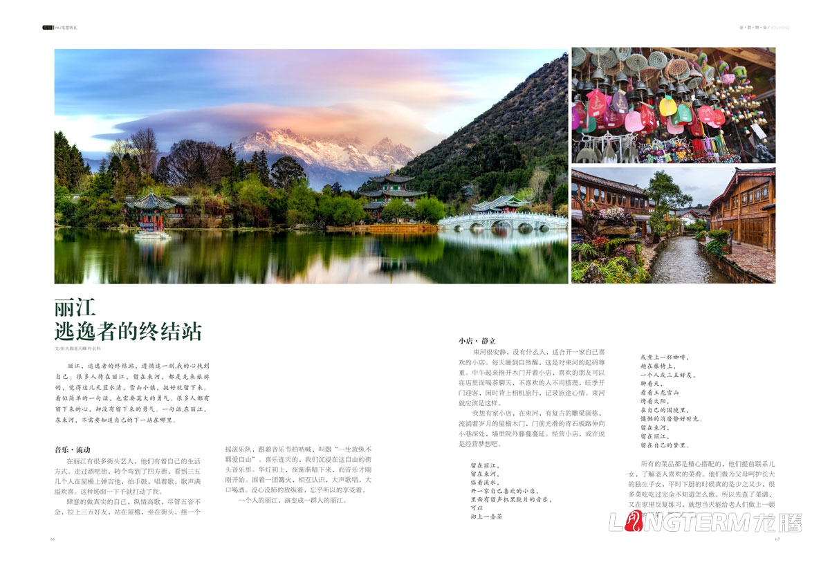 恒大地產(chǎn)集團金碧物業(yè)成都分公司企業(yè)內刊設計_成都物業(yè)公司內部讀物文化宣傳畫(huà)冊設計