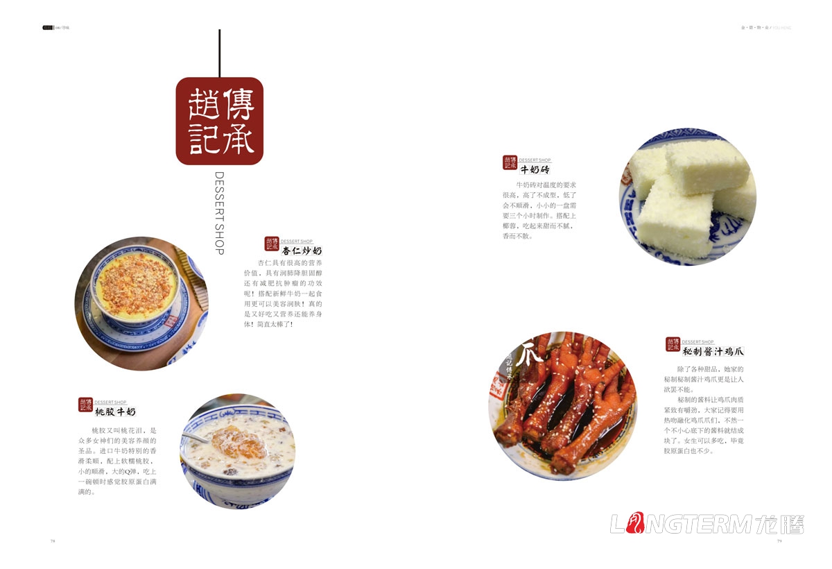 恒大地產(chǎn)集團金碧物業(yè)成都分公司企業(yè)內刊設計_成都物業(yè)公司內部讀物文化宣傳畫(huà)冊設計