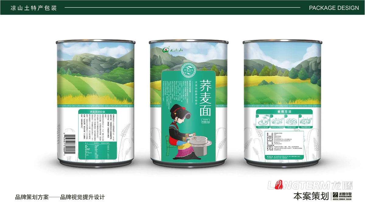 涼山土特產(chǎn)插畫(huà)風(fēng)格包裝設計_燕麥面包裝設計_葫蘆梨包裝設計_少數民族區域農副產(chǎn)品土特產(chǎn)品牌視覺(jué)提升