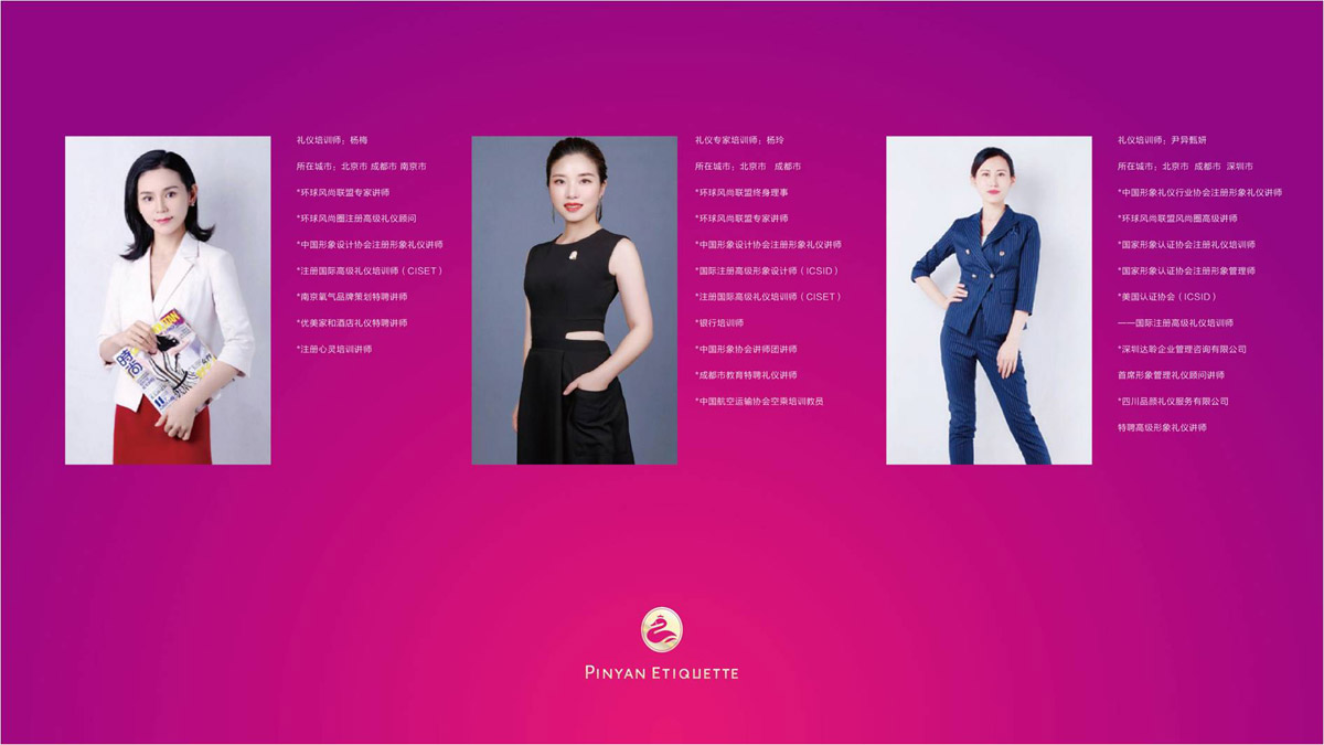 品顏形象禮儀商學(xué)院品牌視覺(jué)形象設計_形象禮儀公司LOGO標志設計_商學(xué)院品牌概念梳理策劃