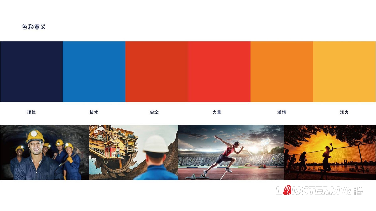 四川中匯惠東礦業(yè)有限公司LOGO及VI設計_眉山礦業(yè)公司品牌視覺(jué)形象提升設計方案