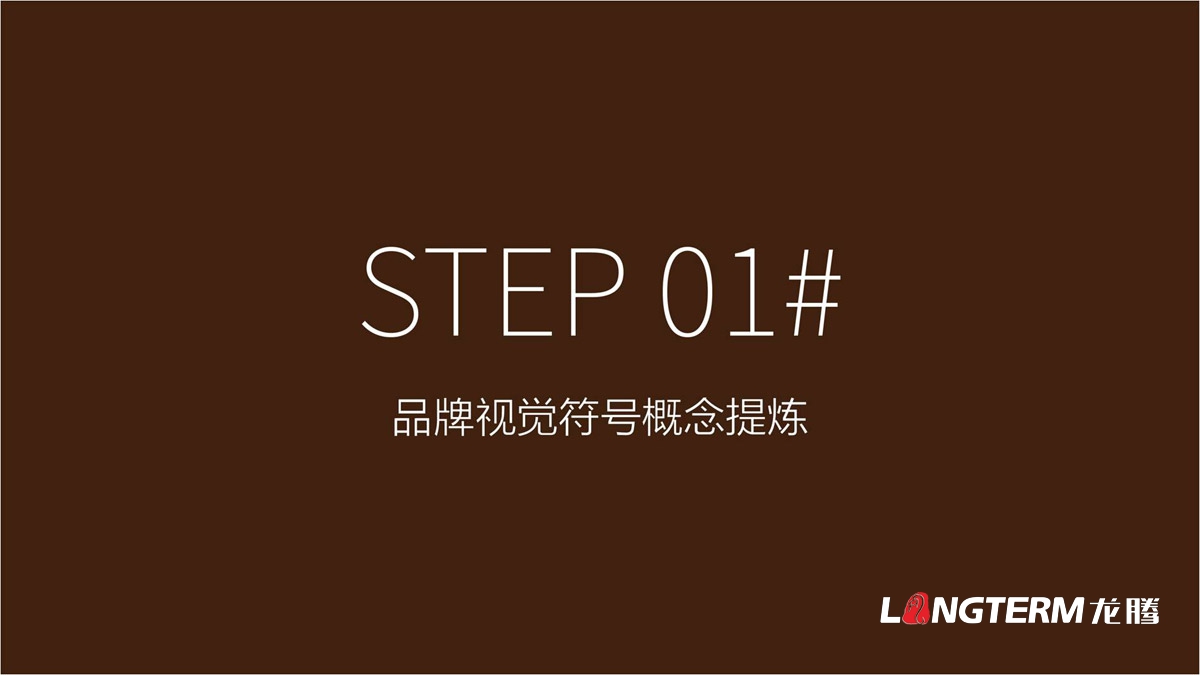 四川省阿壩汶川臥龍藏小二品牌標志LOGO創(chuàng  )意設計_藏小二形象視覺(jué)元素符號提煉及商標創(chuàng  )意元素設計
