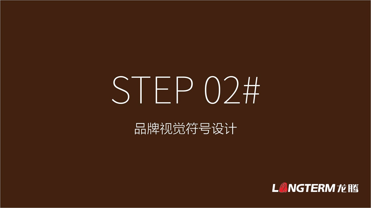 四川省阿壩汶川臥龍藏小二品牌標志LOGO創(chuàng  )意設計_藏小二形象視覺(jué)元素符號提煉及商標創(chuàng  )意元素設計