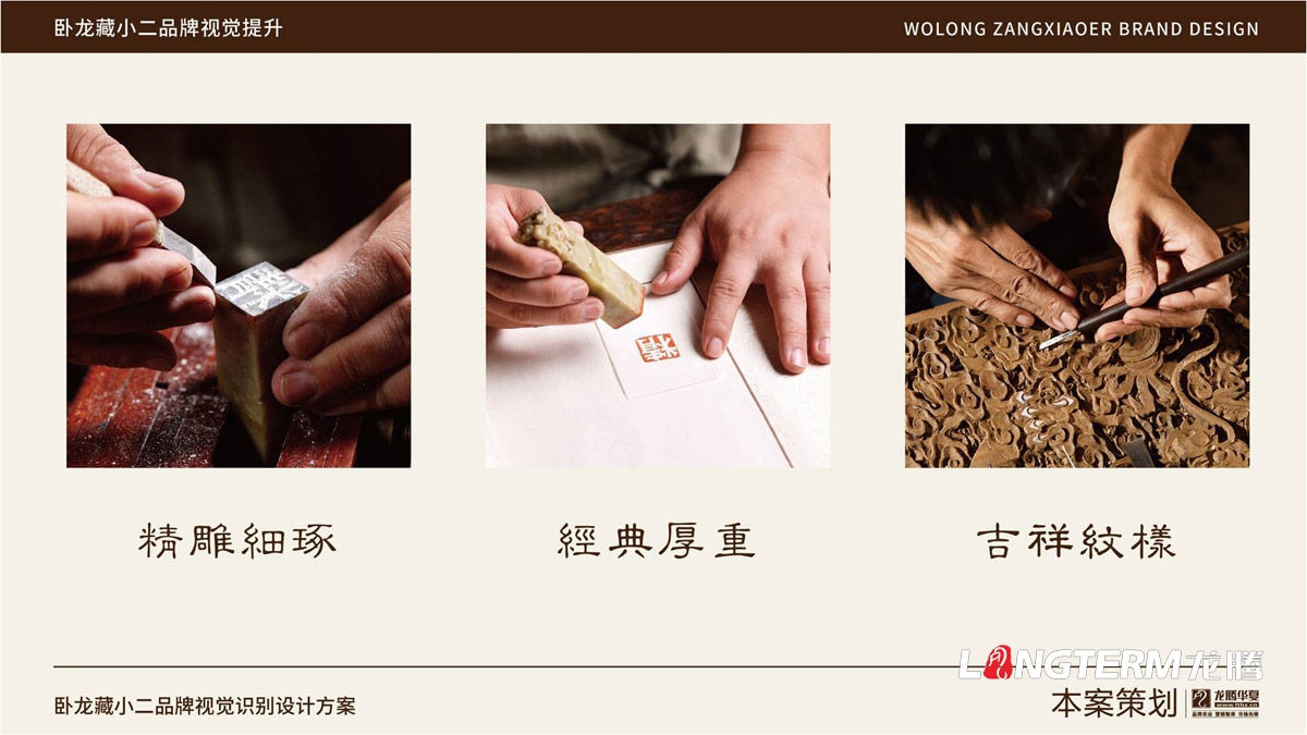 四川省阿壩汶川臥龍藏小二品牌標志LOGO創(chuàng  )意設計_藏小二形象視覺(jué)元素符號提煉及商標創(chuàng  )意元素設計