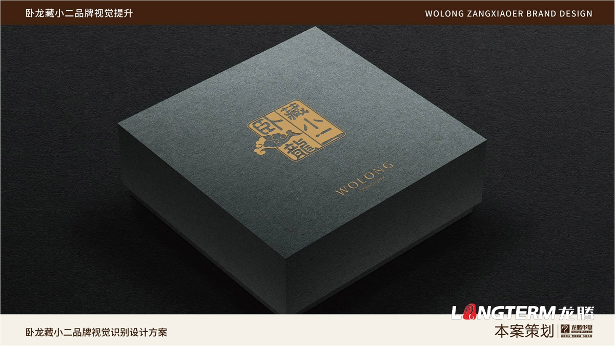 四川省阿壩汶川臥龍藏小二品牌標志LOGO創(chuàng  )意設計_藏小二形象視覺(jué)元素符號提煉及商標創(chuàng  )意元素設計