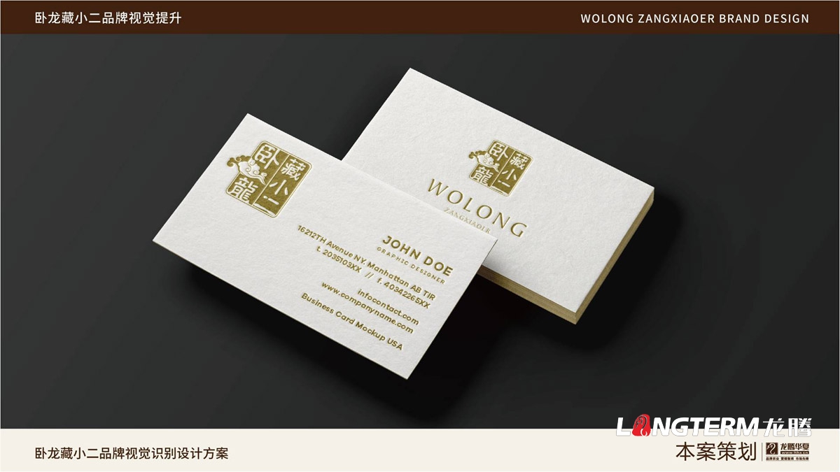 四川省阿壩汶川臥龍藏小二品牌標志LOGO創(chuàng  )意設計_藏小二形象視覺(jué)元素符號提煉及商標創(chuàng  )意元素設計