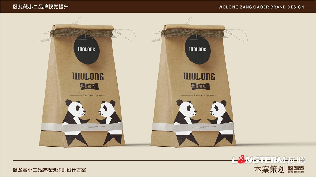 四川省阿壩汶川臥龍藏小二品牌標志LOGO創(chuàng  )意設計_藏小二形象視覺(jué)元素符號提煉及商標創(chuàng  )意元素設計