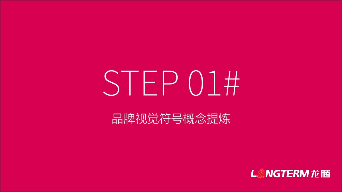幸福盛世慈善超市LOGO及品牌VI規范設計_成都連鎖超市品牌視覺(jué)形象標志設計公司