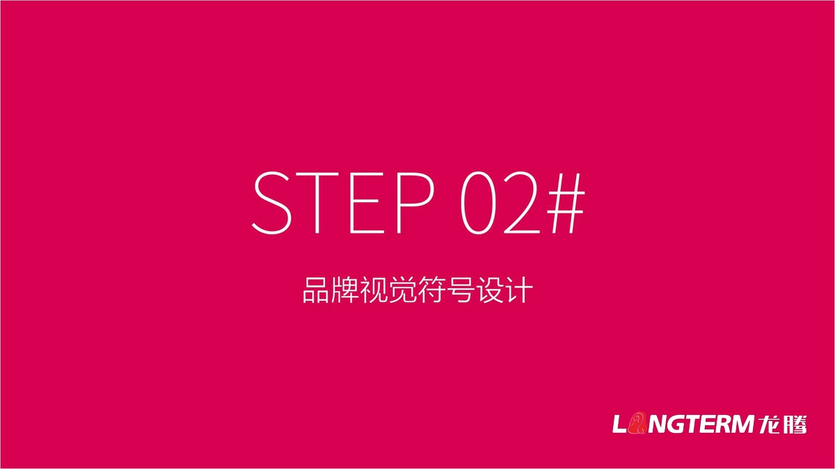 幸福盛世慈善超市LOGO及品牌VI規范設計_成都連鎖超市品牌視覺(jué)形象標志設計公司