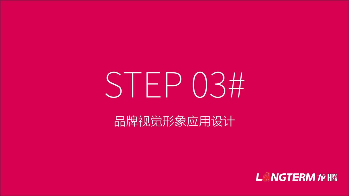 幸福盛世慈善超市LOGO及品牌VI規范設計_成都連鎖超市品牌視覺(jué)形象標志設計公司