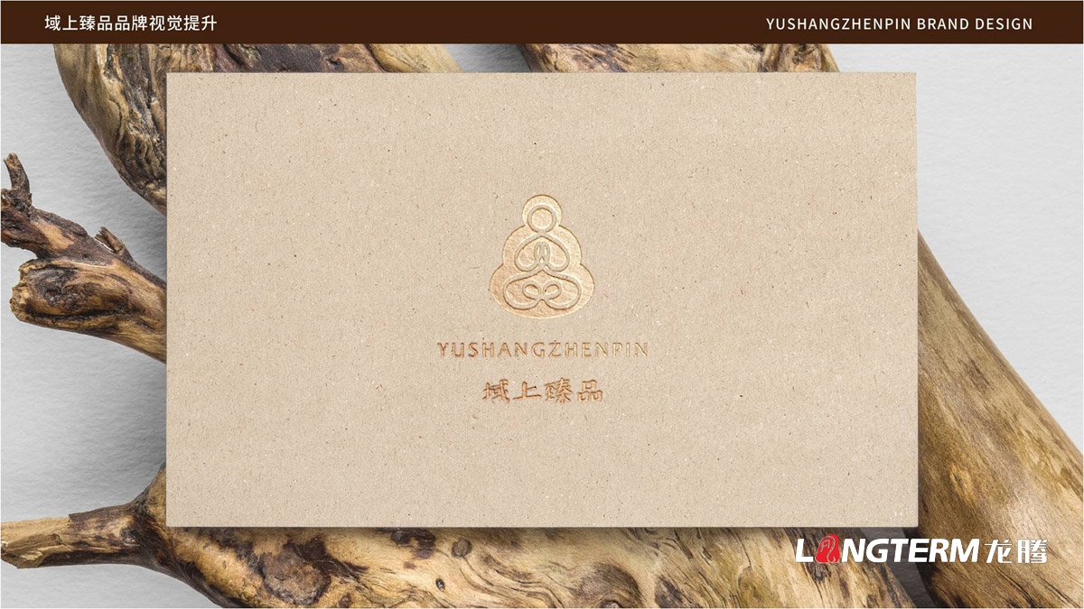 域上臻品品牌logo及vi形象設計_成都企業(yè)品牌標志商標創(chuàng  )意視覺(jué)提升方案_品牌視覺(jué)符號提煉及字體設計