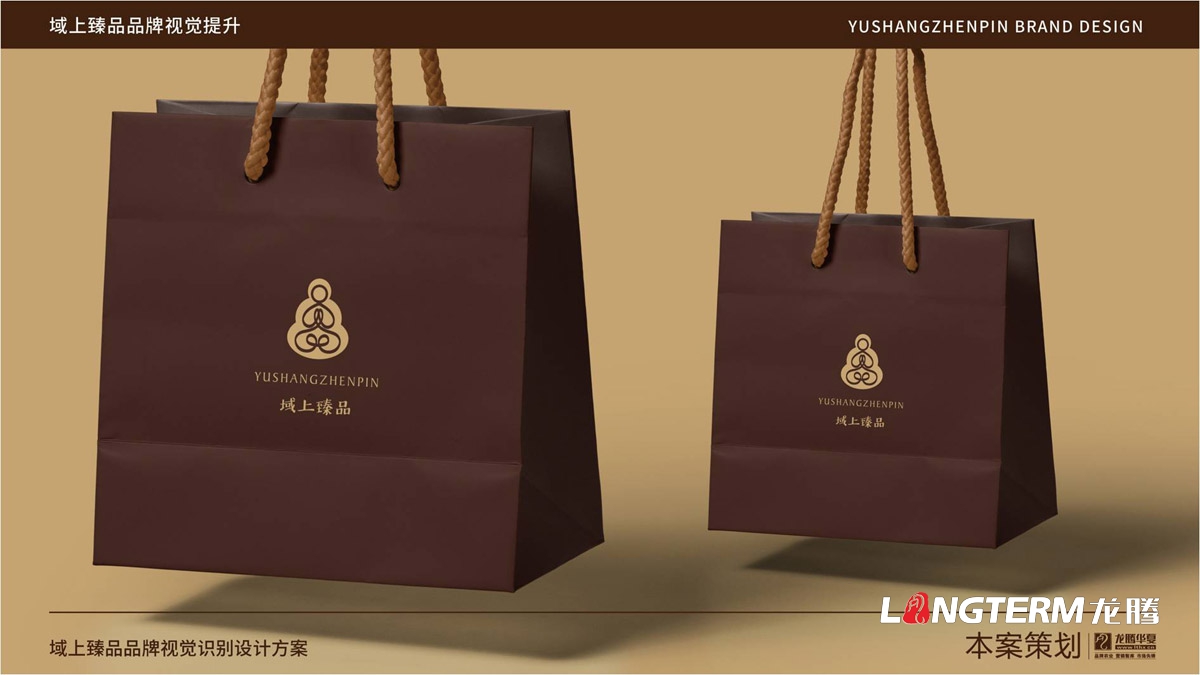 域上臻品品牌logo及vi形象設計_成都企業(yè)品牌標志商標創(chuàng  )意視覺(jué)提升方案_品牌視覺(jué)符號提煉及字體設計