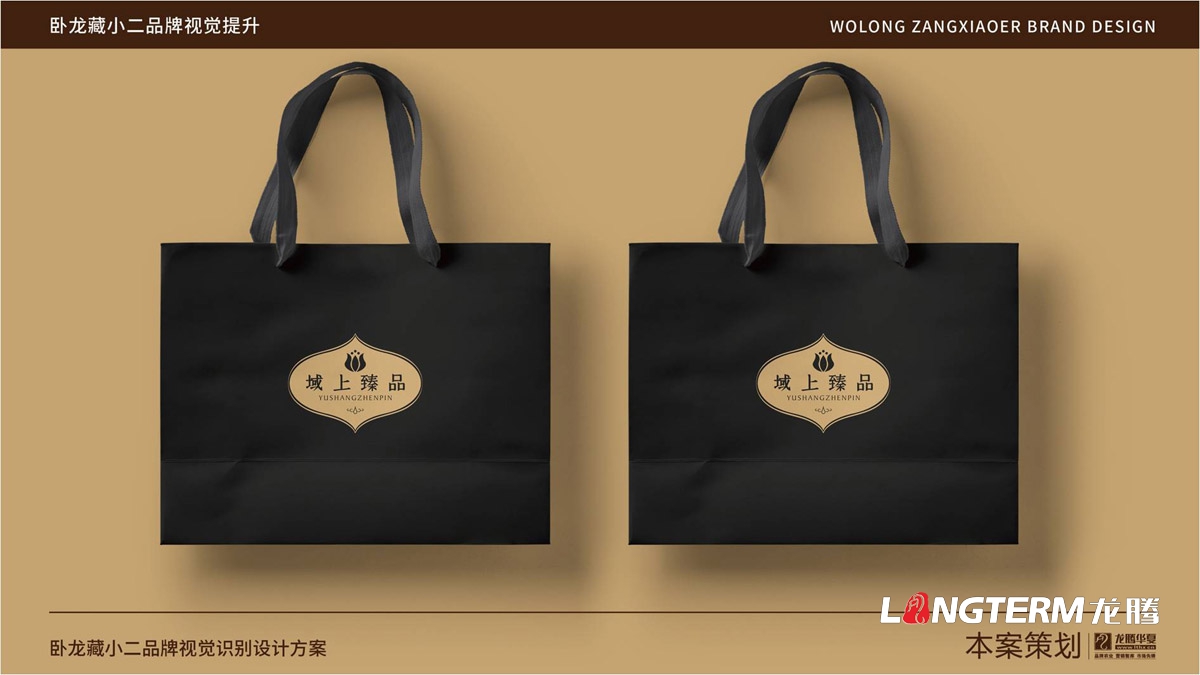 域上臻品品牌logo及vi形象設計_成都企業(yè)品牌標志商標創(chuàng  )意視覺(jué)提升方案_品牌視覺(jué)符號提煉及字體設計