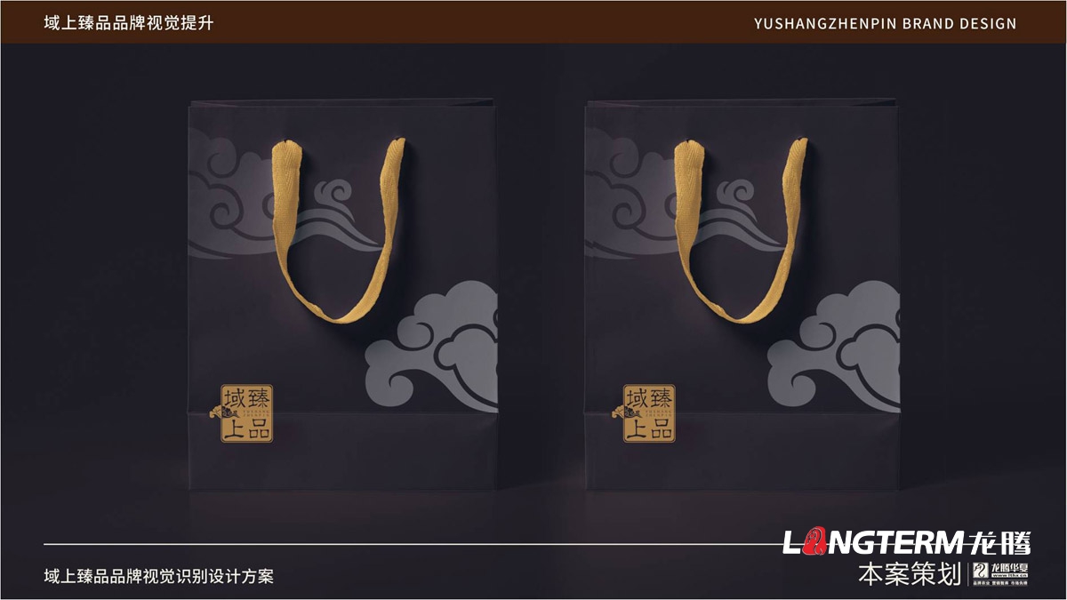 域上臻品品牌logo及vi形象設計_成都企業(yè)品牌標志商標創(chuàng  )意視覺(jué)提升方案_品牌視覺(jué)符號提煉及字體設計
