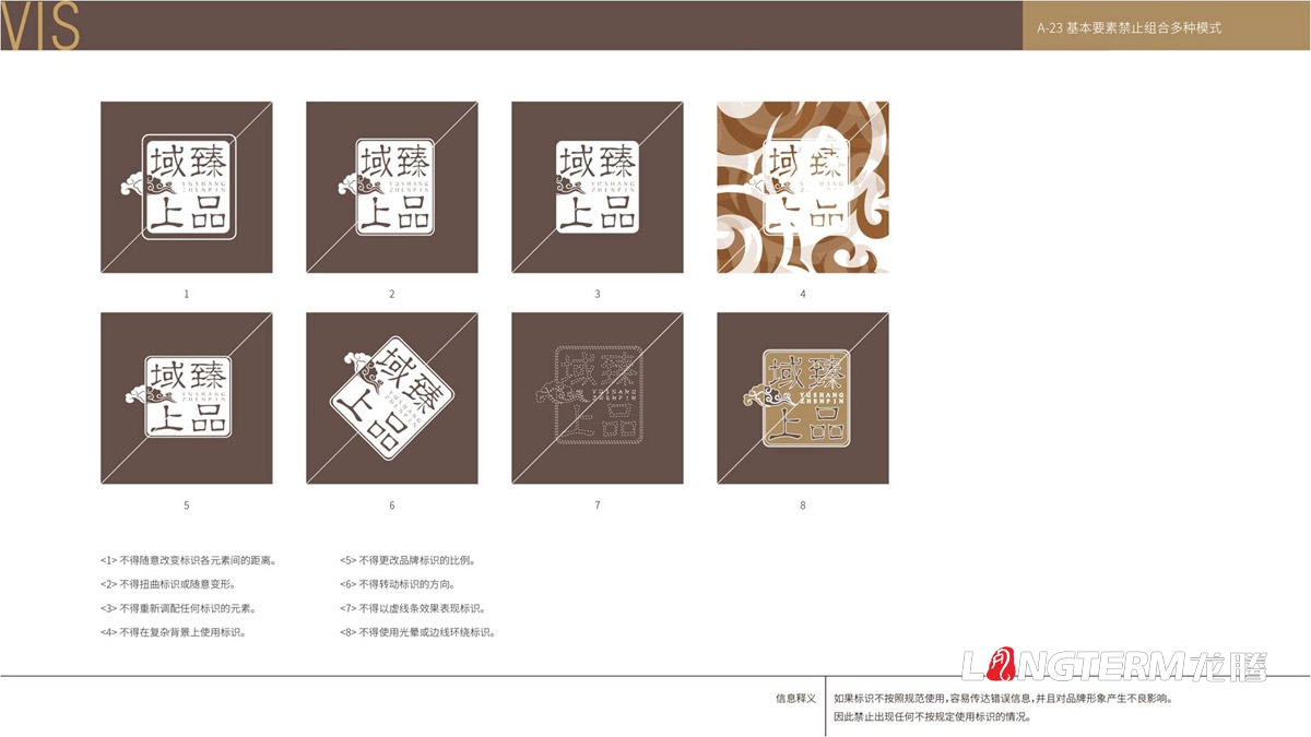 域上臻品品牌logo及vi形象設計_成都企業(yè)品牌標志商標創(chuàng  )意視覺(jué)提升方案_品牌視覺(jué)符號提煉及字體設計