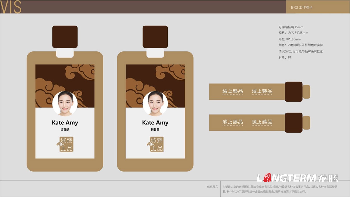 域上臻品品牌logo及vi形象設計_成都企業(yè)品牌標志商標創(chuàng  )意視覺(jué)提升方案_品牌視覺(jué)符號提煉及字體設計