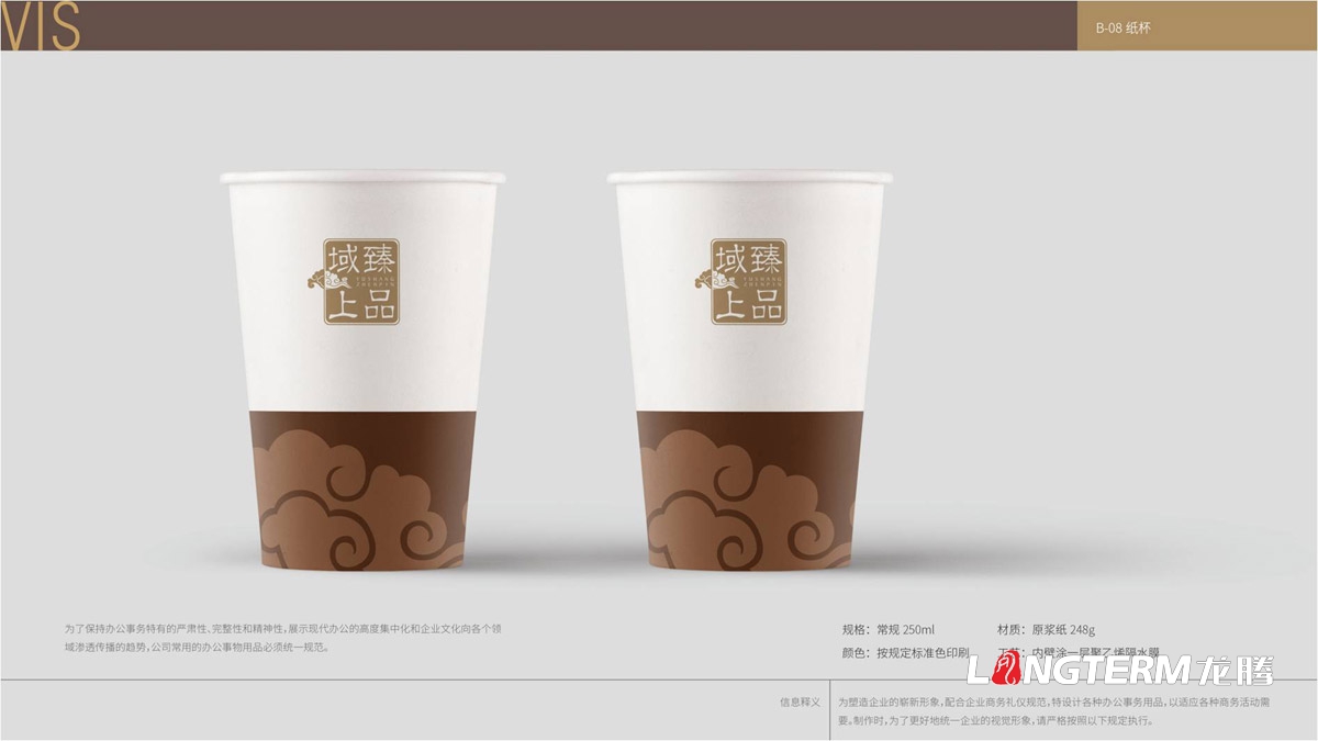 域上臻品品牌logo及vi形象設計_成都企業(yè)品牌標志商標創(chuàng  )意視覺(jué)提升方案_品牌視覺(jué)符號提煉及字體設計