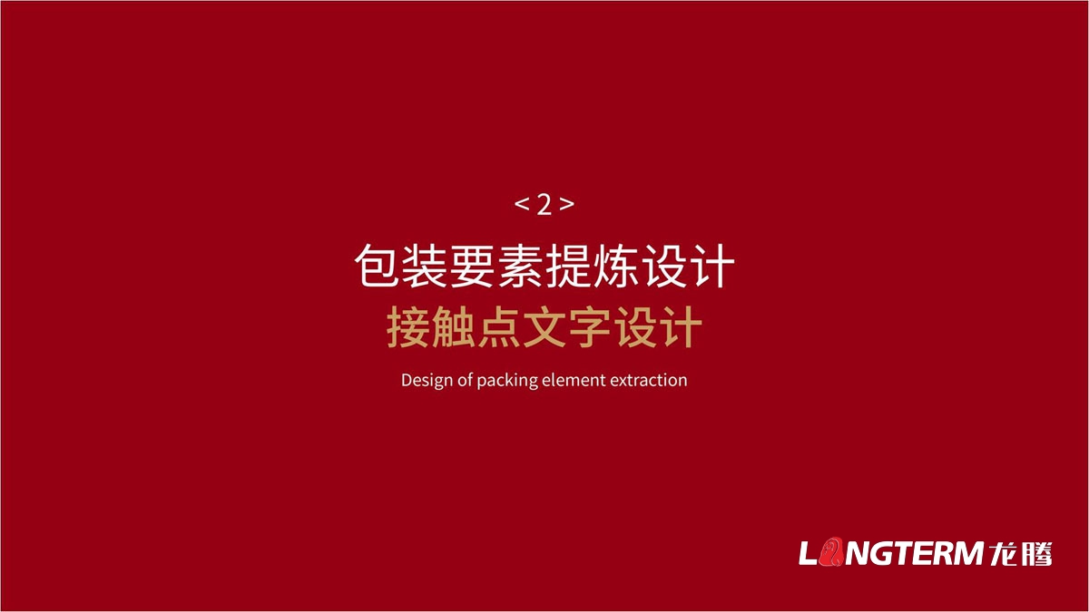 口頭福東北珍珠大米包裝設計公司_成都大米包裝袋品牌視覺(jué)形象設計方案_手繪卡通大米產(chǎn)品品牌包裝提升