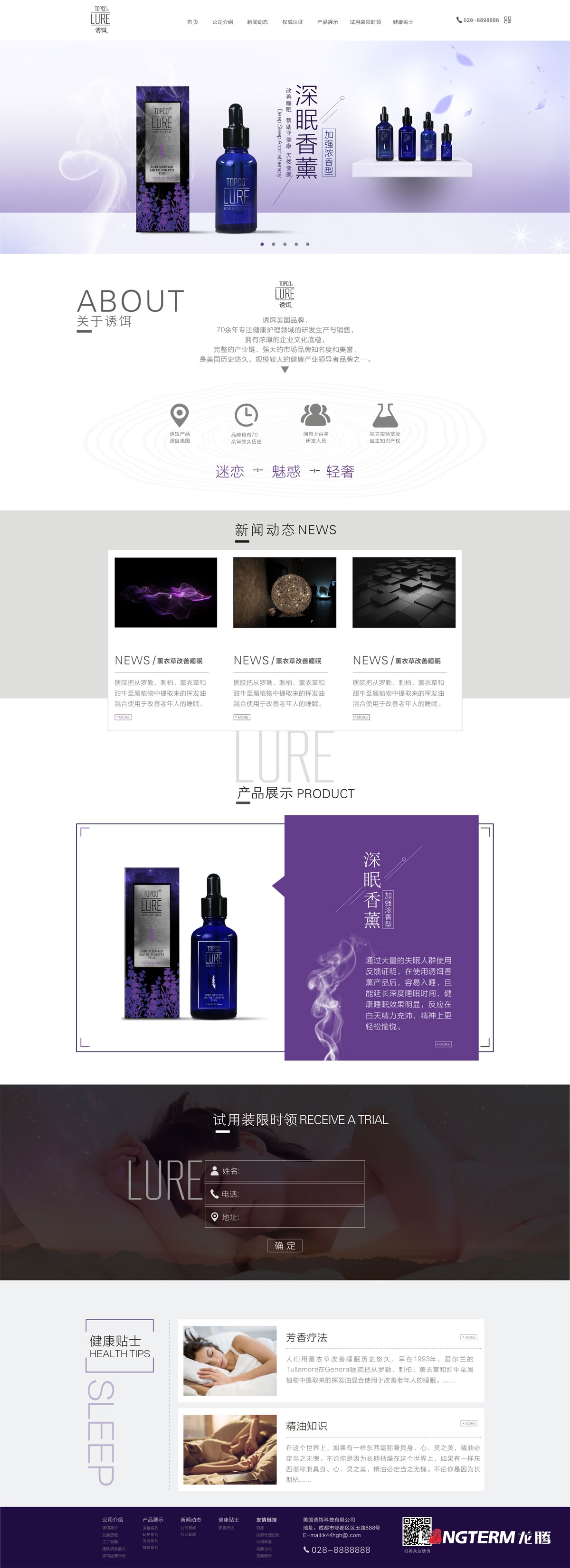 “誘餌Topcolure”品牌網(wǎng)站建設及移動(dòng)端設計_成都企業(yè)高端品牌形象網(wǎng)站設計及制作