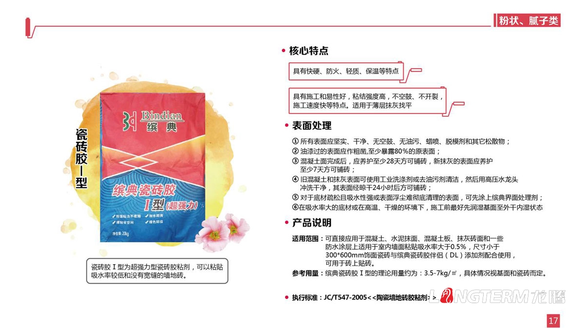 成都企業(yè)產(chǎn)品畫(huà)冊設計公司_產(chǎn)品宣傳手冊三折頁(yè)物料設計印刷制作公司