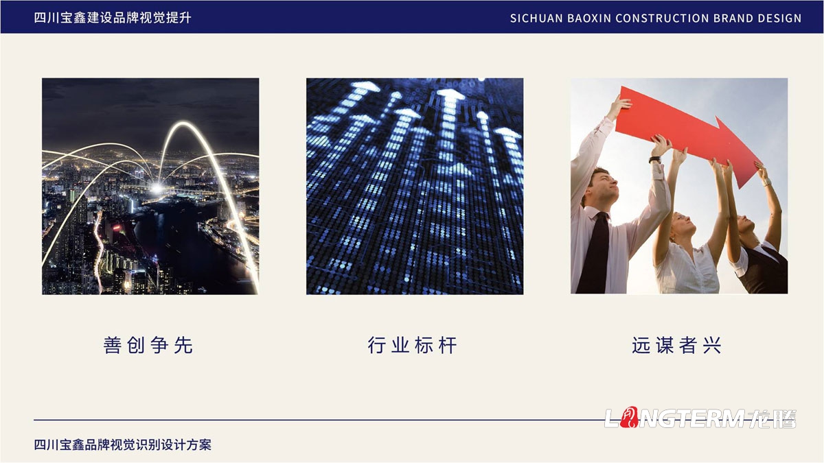 四川龍騰：誠實(shí)做事的成都LOGO設計公司_成都好的品牌VI標志策劃設計公司