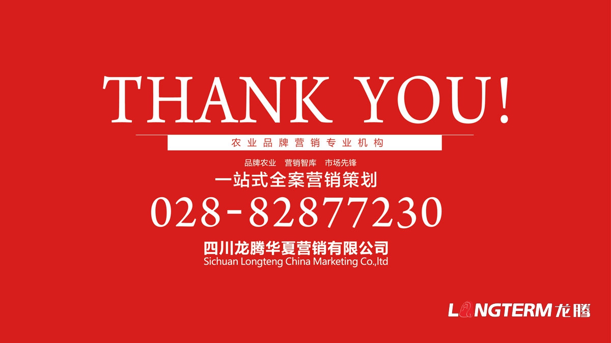 廣安土特產(chǎn)禮品包裝設計方案_特產(chǎn)禮品盒包裝袋統一視覺(jué)形象設計