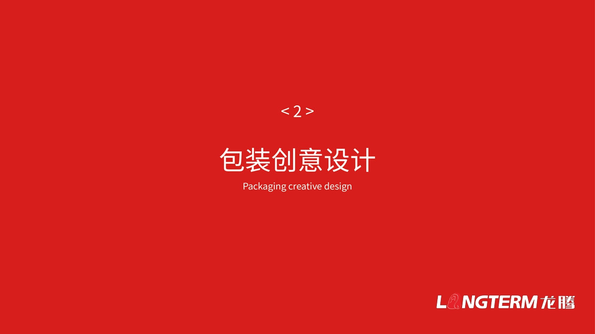廣安土特產(chǎn)禮品包裝設計方案_特產(chǎn)禮品盒包裝袋統一視覺(jué)形象設計