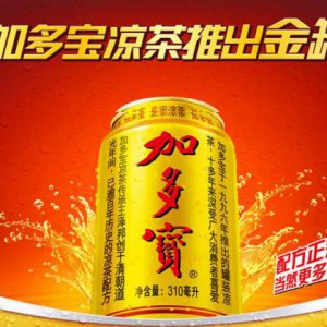 曾經(jīng)銷(xiāo)量千億的涼茶之王加多寶，怎么淪落到負債欠薪停產(chǎn)的地步？