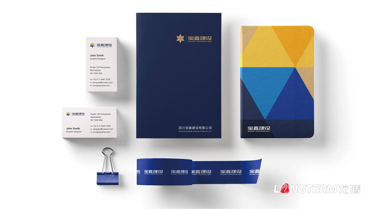 寶鑫建設企業(yè)形象LOGO設計_四川建設建筑企業(yè)LOGO標識及VI視覺(jué)識別系統設計公司