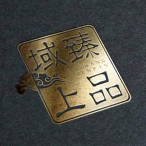 明星品牌效應正在消滅你的肆無(wú)忌憚