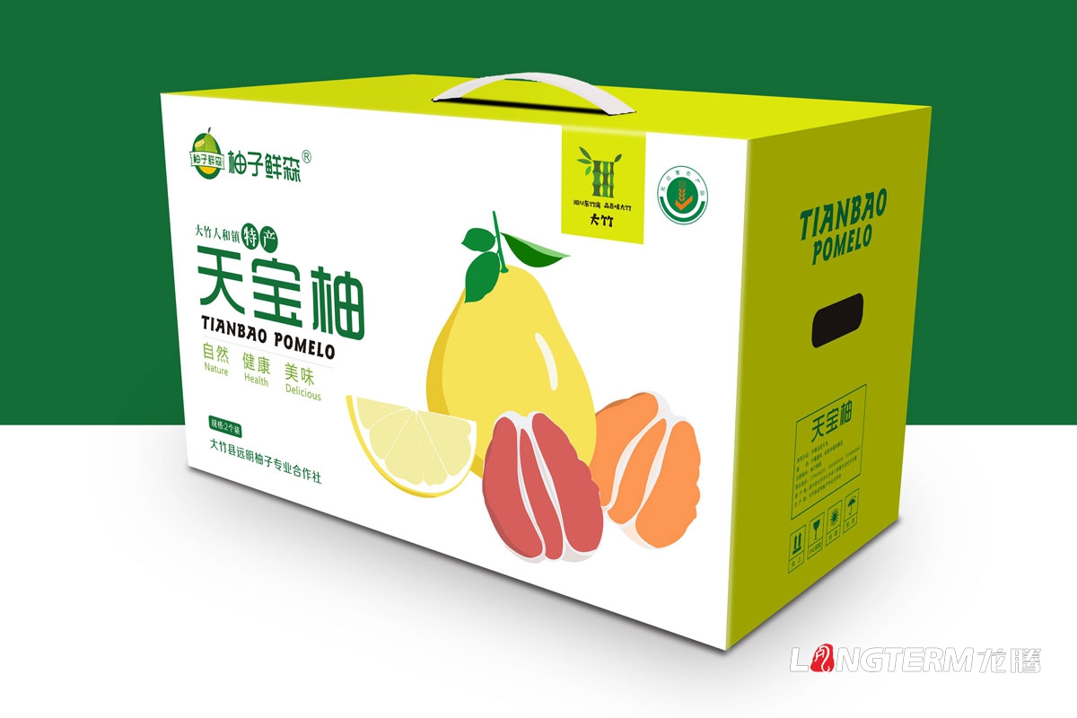 成都柚子水果包裝箱設計公司|漂亮的《天寶柚》包裝彩箱快遞箱包裝設計效果欣賞