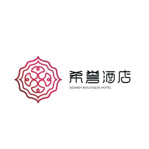 希譽(yù)酒店委托龍騰設計品牌視覺(jué)形象